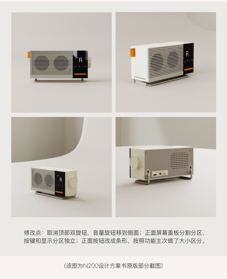 如何做出一台更好玩的桌面蓝牙音箱 | 桔点设计历程·N200（图ZMTUxNzQwMDA=） - 资讯 - 站酷设计师桔点设计商店原创素材 - 站酷ZCOOL