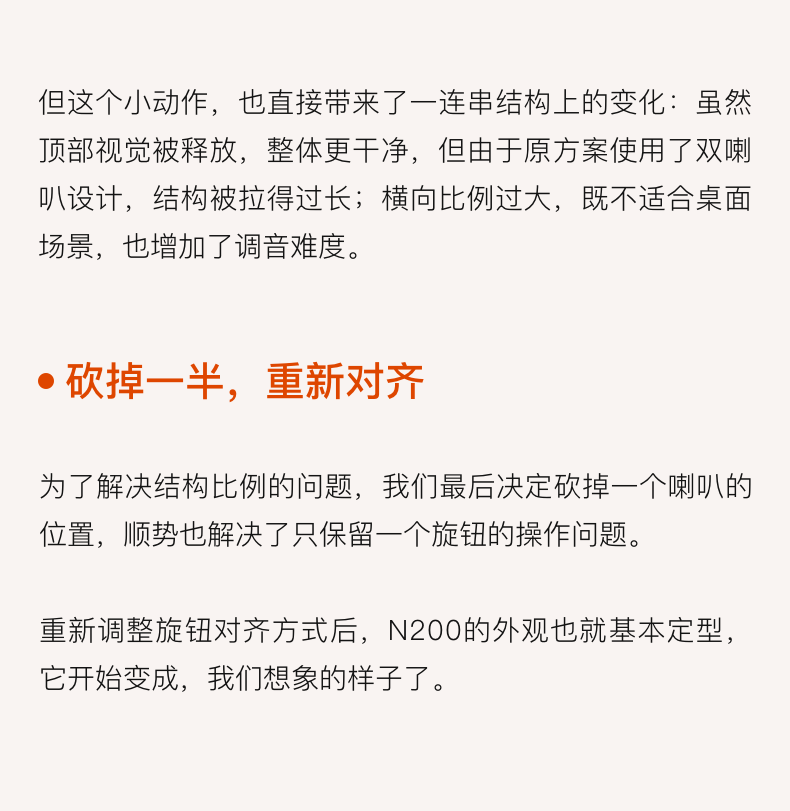 如何做出一台更好玩的桌面蓝牙音箱 | 桔点设计历程·N200（图ZMTUxNzQwMDQ=） - 资讯 - 站酷设计师桔点设计商店原创素材 - 站酷ZCOOL
