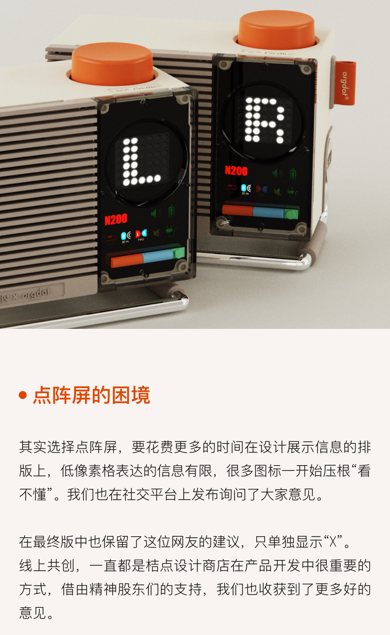 如何做出一台更好玩的桌面蓝牙音箱 | 桔点设计历程·N200（图ZMTUxNzQwMjA=） - 资讯 - 站酷设计师桔点设计商店原创素材 - 站酷ZCOOL