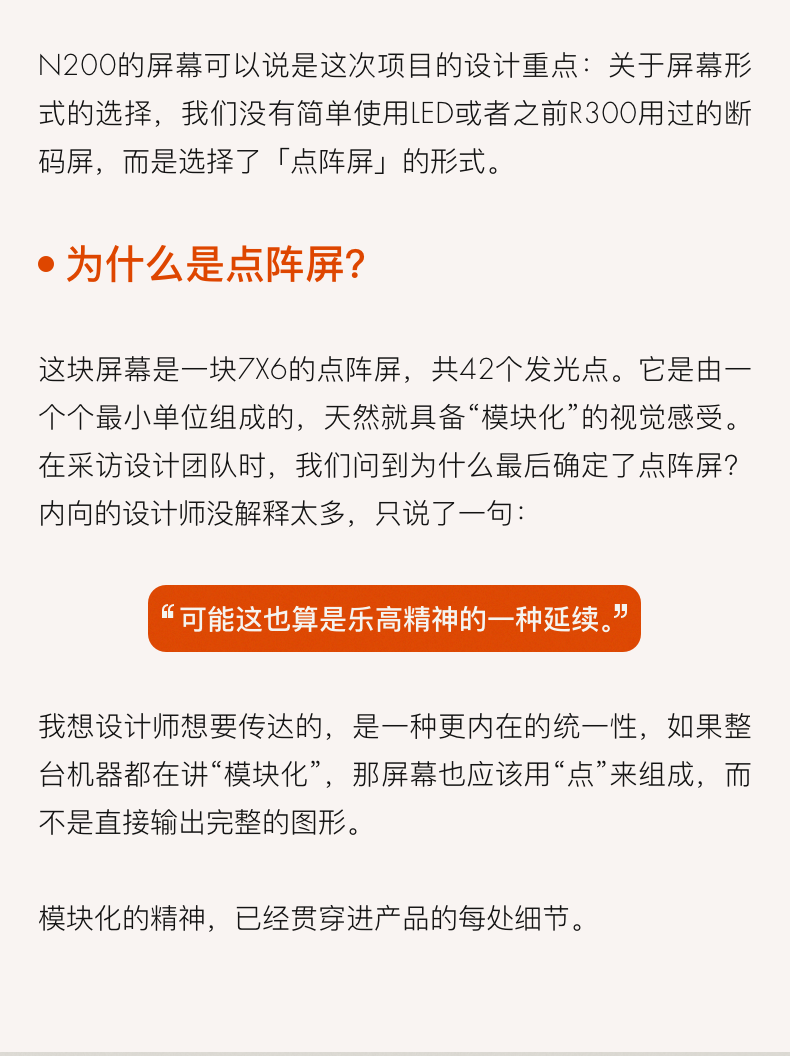 如何做出一台更好玩的桌面蓝牙音箱 | 桔点设计历程·N200（图ZMTUxNzQwMTY=） - 资讯 - 站酷设计师桔点设计商店原创素材 - 站酷ZCOOL