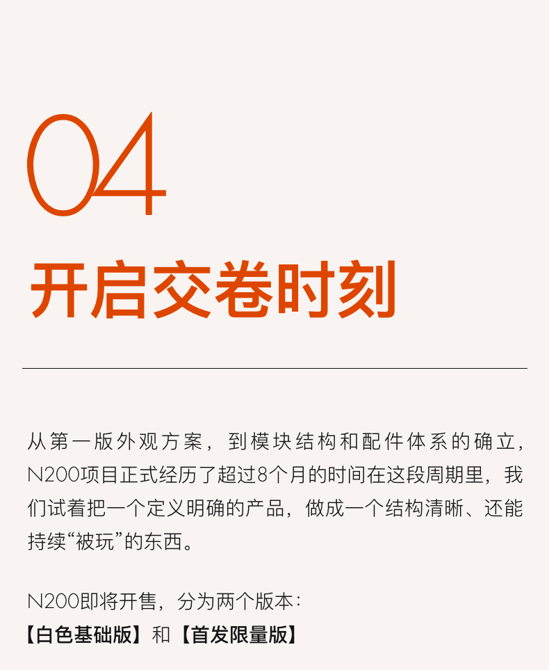 如何做出一台更好玩的桌面蓝牙音箱 | 桔点设计历程·N200（图ZMTUxNzQwNTI=） - 资讯 - 站酷设计师桔点设计商店原创素材 - 站酷ZCOOL