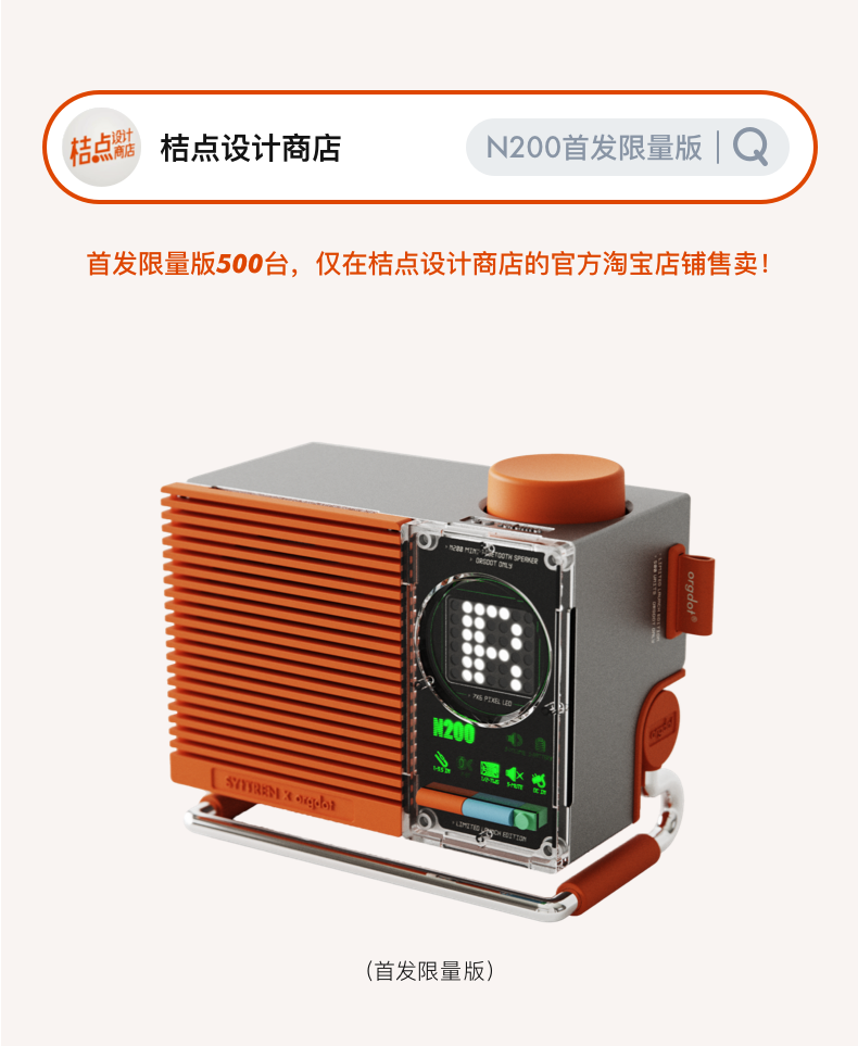 如何做出一台更好玩的桌面蓝牙音箱 | 桔点设计历程·N200（图ZMTUxNzQwNTY=） - 资讯 - 站酷设计师桔点设计商店原创素材 - 站酷ZCOOL