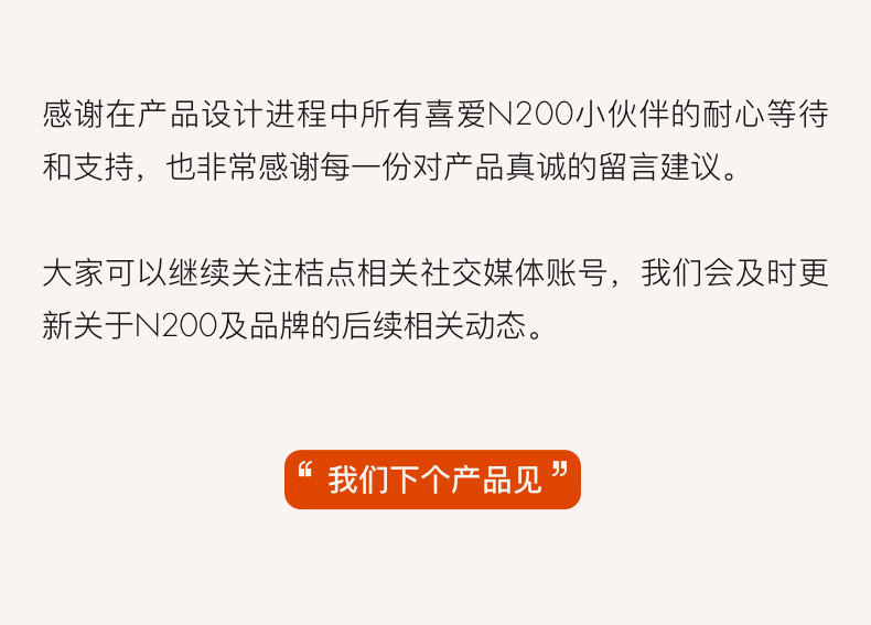 如何做出一台更好玩的桌面蓝牙音箱 | 桔点设计历程·N200（图ZMTUxNzQwNjg=） - 资讯 - 站酷设计师桔点设计商店原创素材 - 站酷ZCOOL