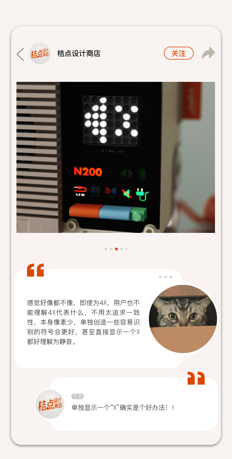 如何做出一台更好玩的桌面蓝牙音箱 | 桔点设计历程·N200（图ZMTUxNzQwMjQ=） - 资讯 - 站酷设计师桔点设计商店原创素材 - 站酷ZCOOL