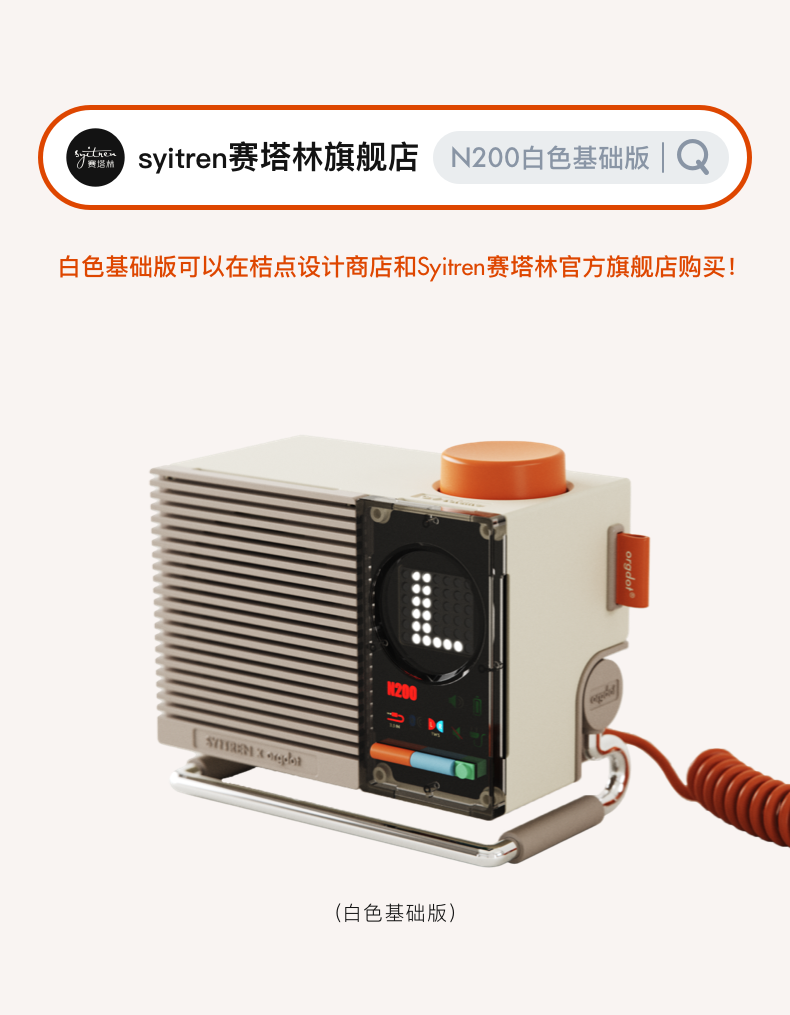 如何做出一台更好玩的桌面蓝牙音箱 | 桔点设计历程·N200（图ZMTUxNzQwNjA=） - 资讯 - 站酷设计师桔点设计商店原创素材 - 站酷ZCOOL