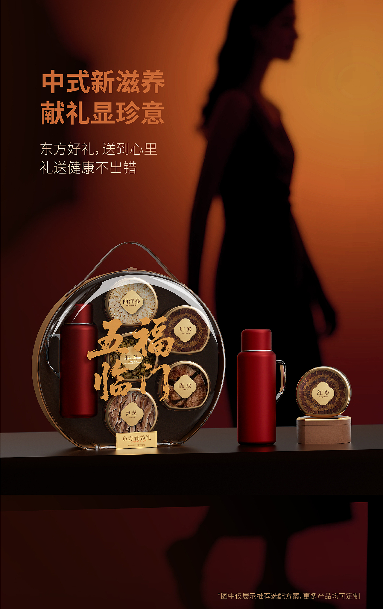 盒立方丨东方好礼,送到心里