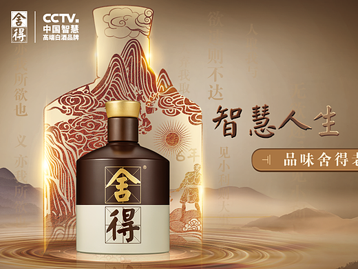 舍得舍不得