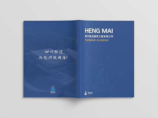 企业手册设计 版式设计