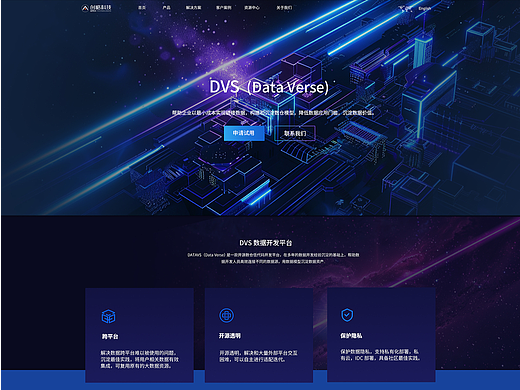 创略官网-产品2024