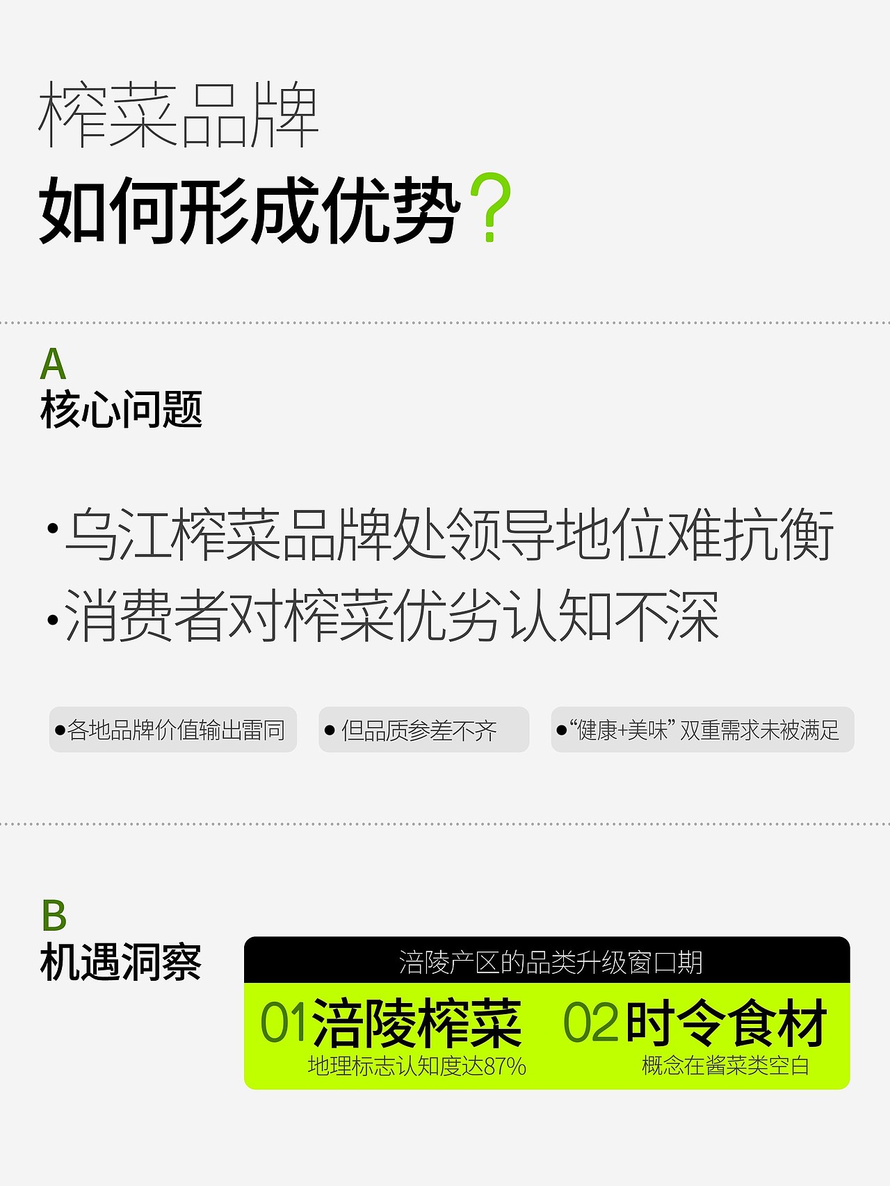 食品全案策划设计公司