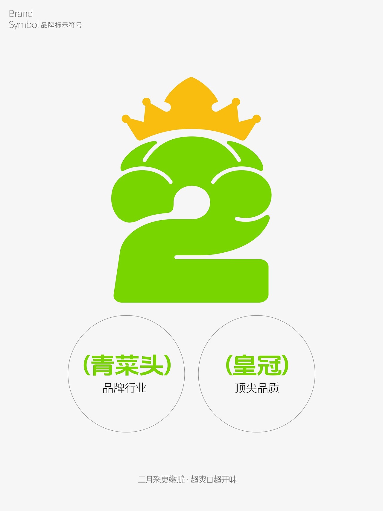 超级符号设计公司