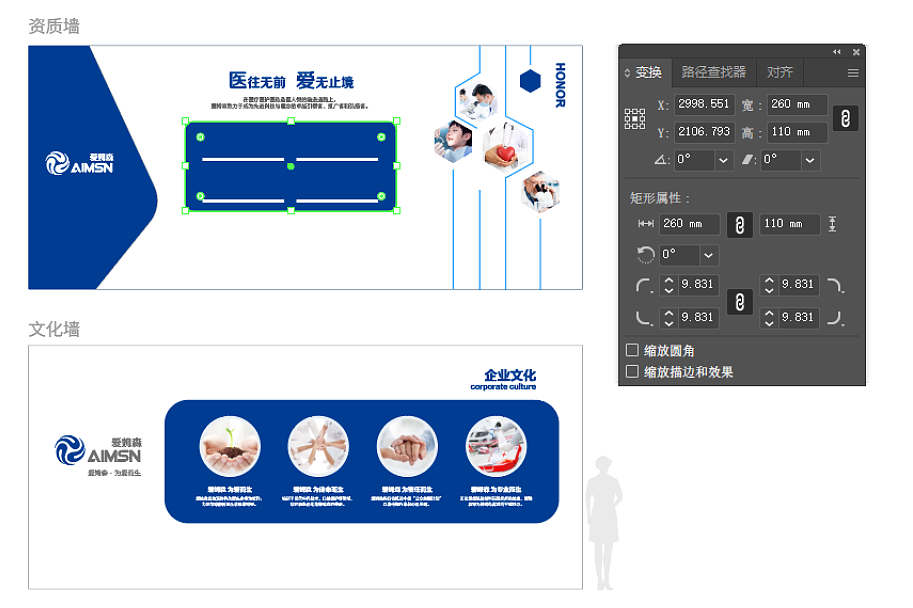 所见即所得6:商业设计案例分享之企业通道文化墙设计