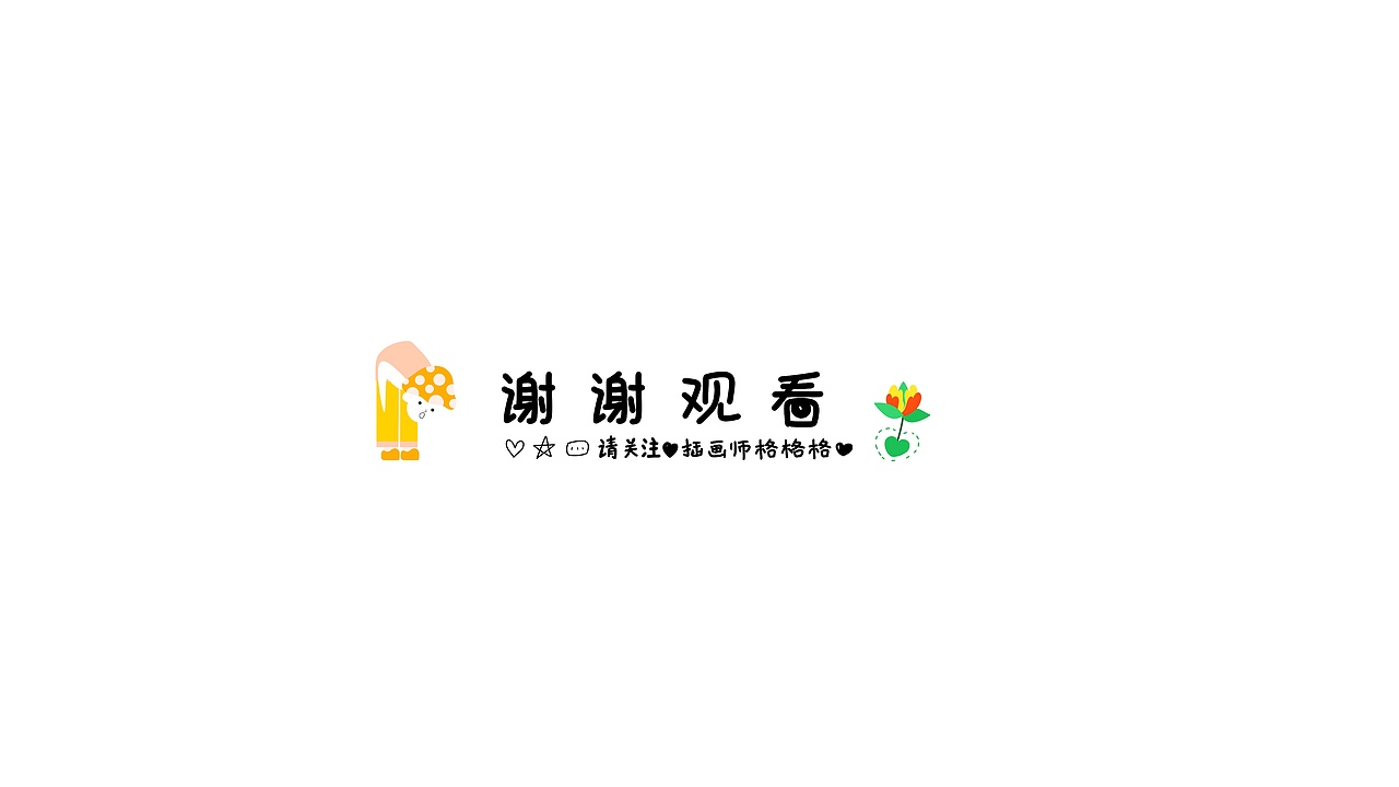 生活日记（图ZMzk0MzkzNDA4） - 创作习作 - 站酷设计师爱画插画的格格格原创素材 - 站酷ZCOOL