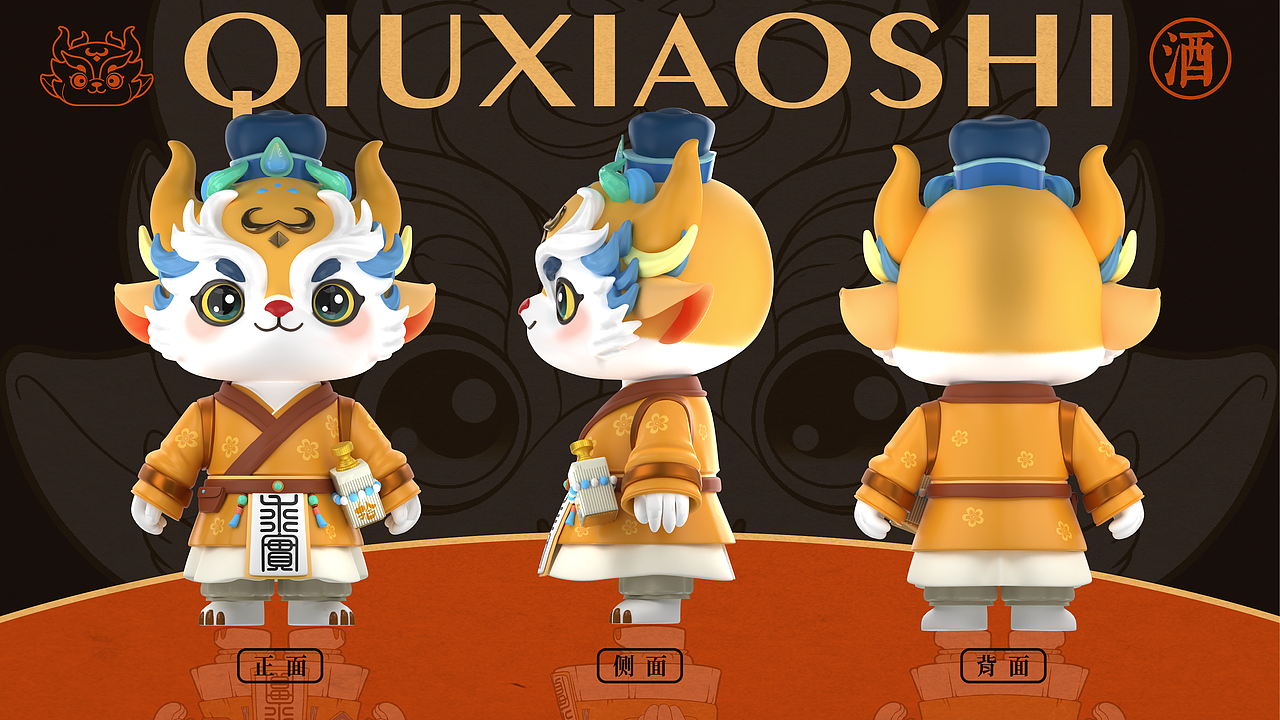 贵州民族酒业丨求实子品牌IP形象设计（图ZMzk0MzkzNTEy） - IP形象 - 站酷设计师鸢尾工作室原创素材 - 站酷ZCOOL