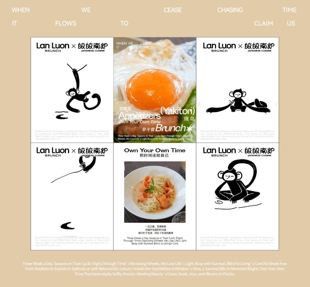 Brunch&日式烧鸟品牌设计|Lan Luon&皎皎南炉®️