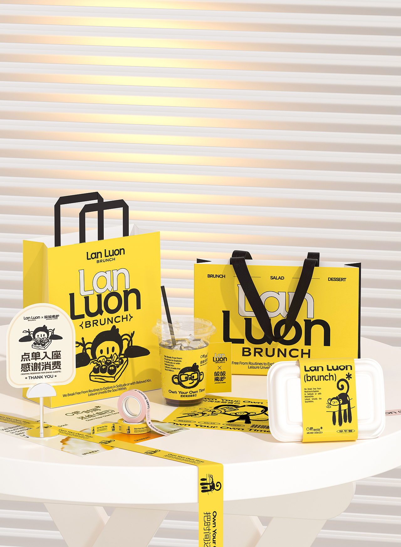 Brunch&日式烧鸟品牌设计|Lan Luon&皎皎南炉®️