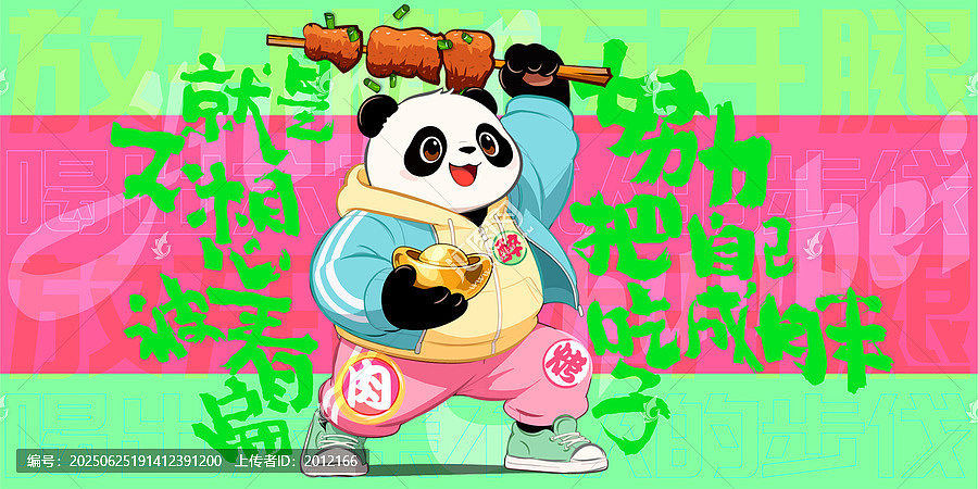 烧烤撸串火锅美食喝酒插画海报设计