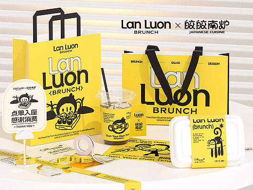 Brunch&日式烧鸟品牌设计｜Lan Luon&皎皎南炉®️