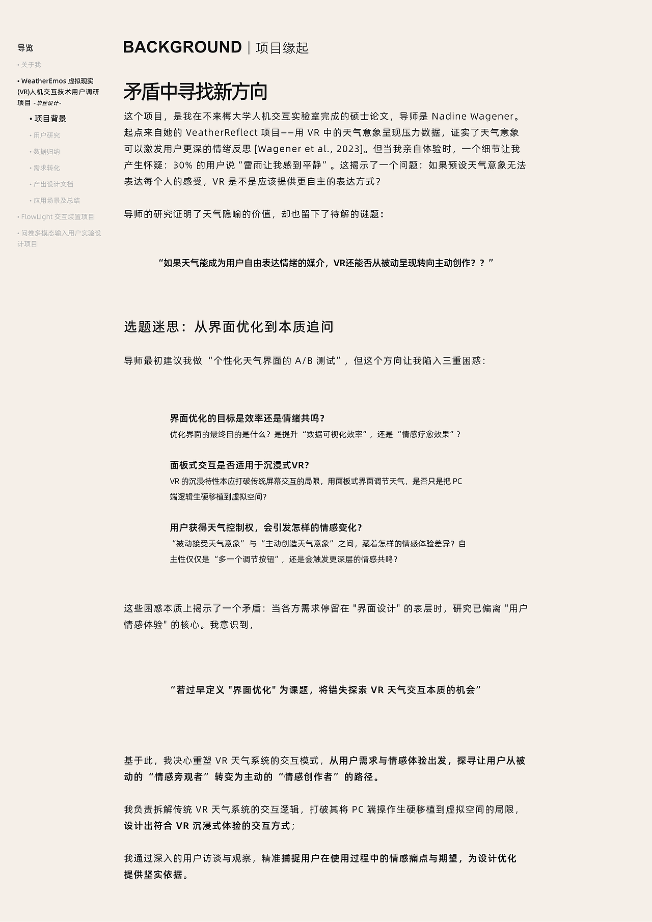 「站酷秋招活动」HCI&UX/UE用户体验作品集2025