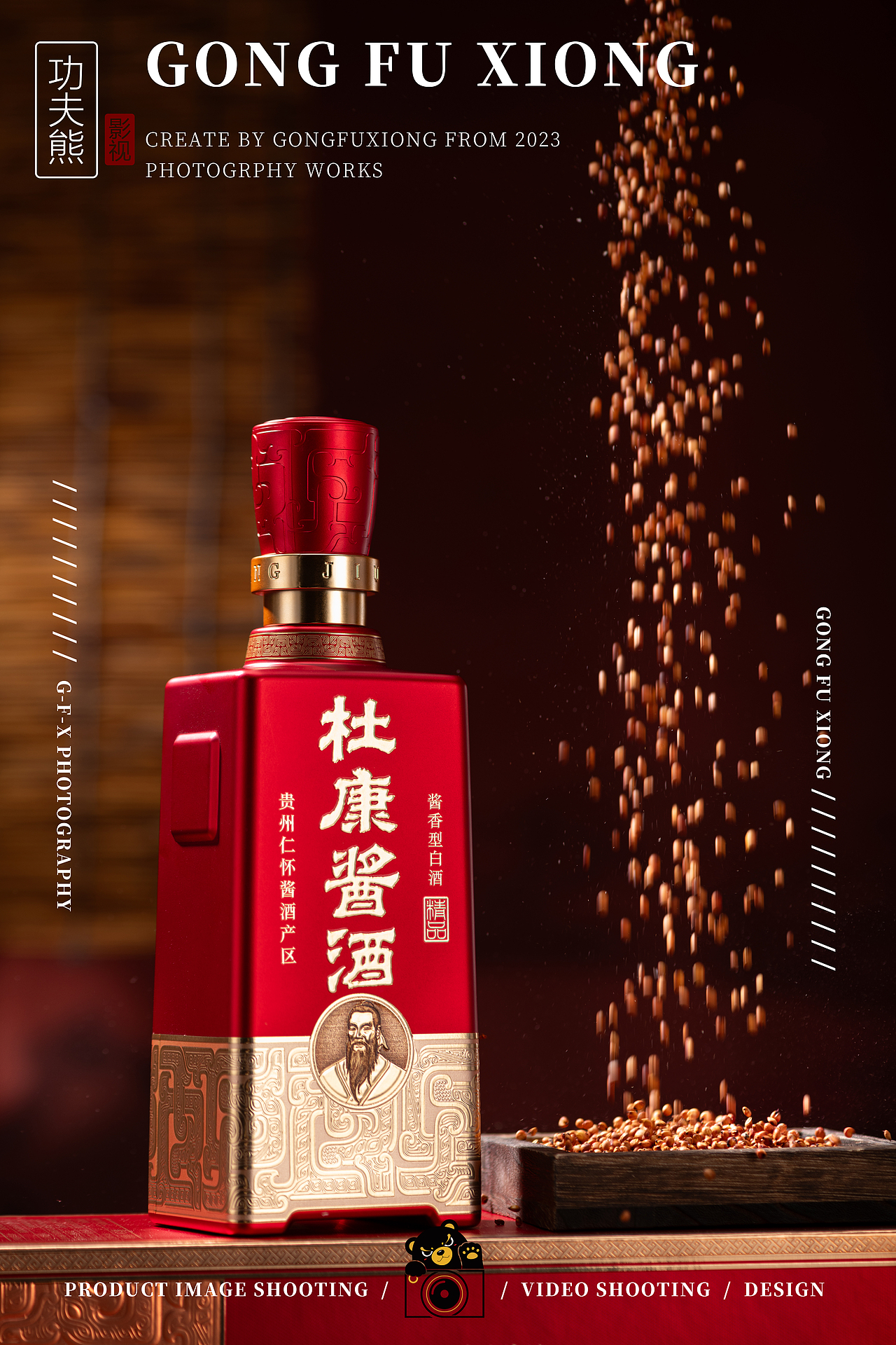 白酒摄影 | 杜康酒·精品（图ZMzk0NDAxOTAw） - 产品摄影 - 站酷设计师功夫熊品牌管理__原创素材 - 站酷ZCOOL