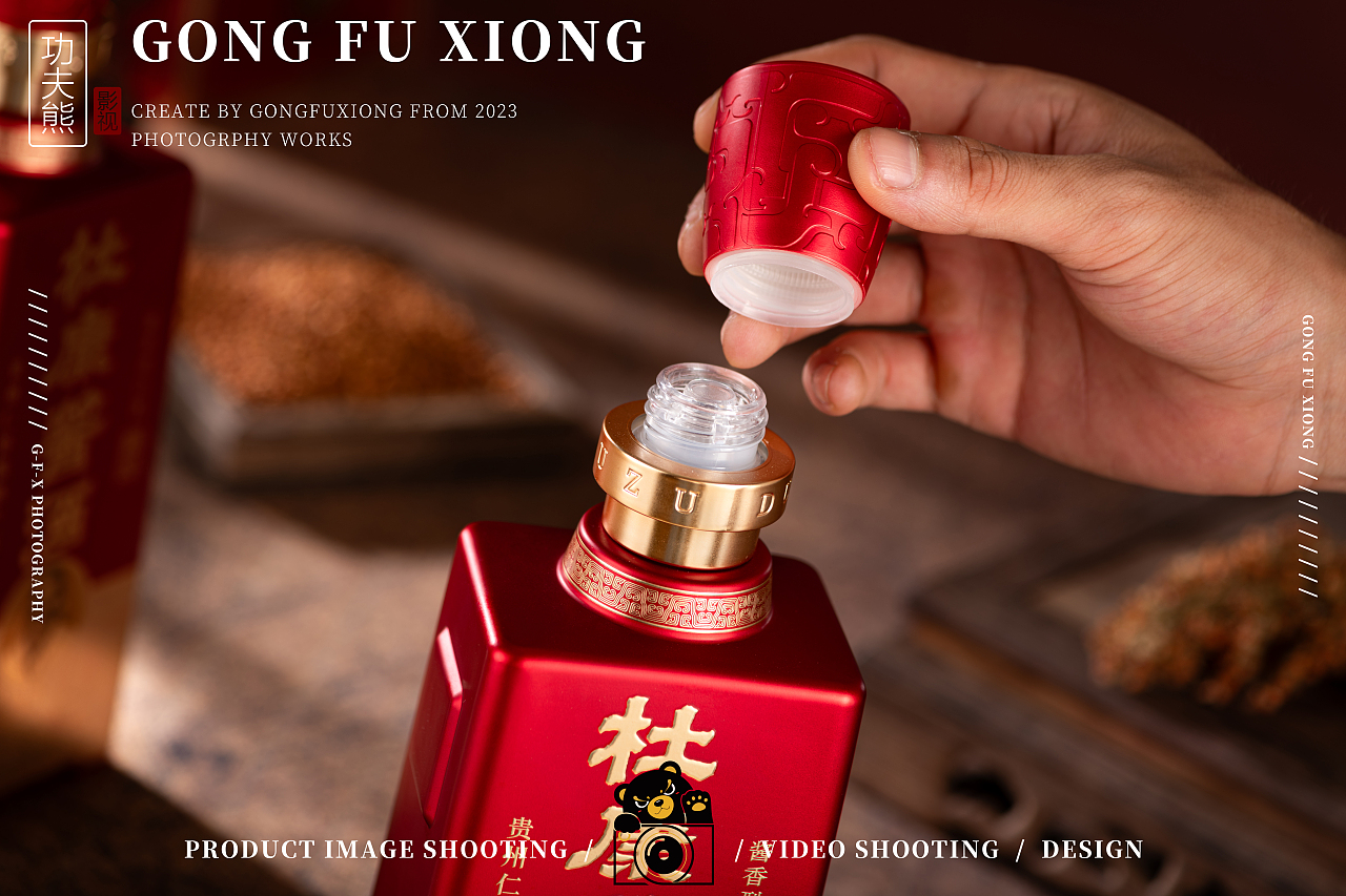 白酒摄影 | 杜康酒·精品（图ZMzk0NDAxOTEy） - 产品摄影 - 站酷设计师功夫熊品牌管理__原创素材 - 站酷ZCOOL