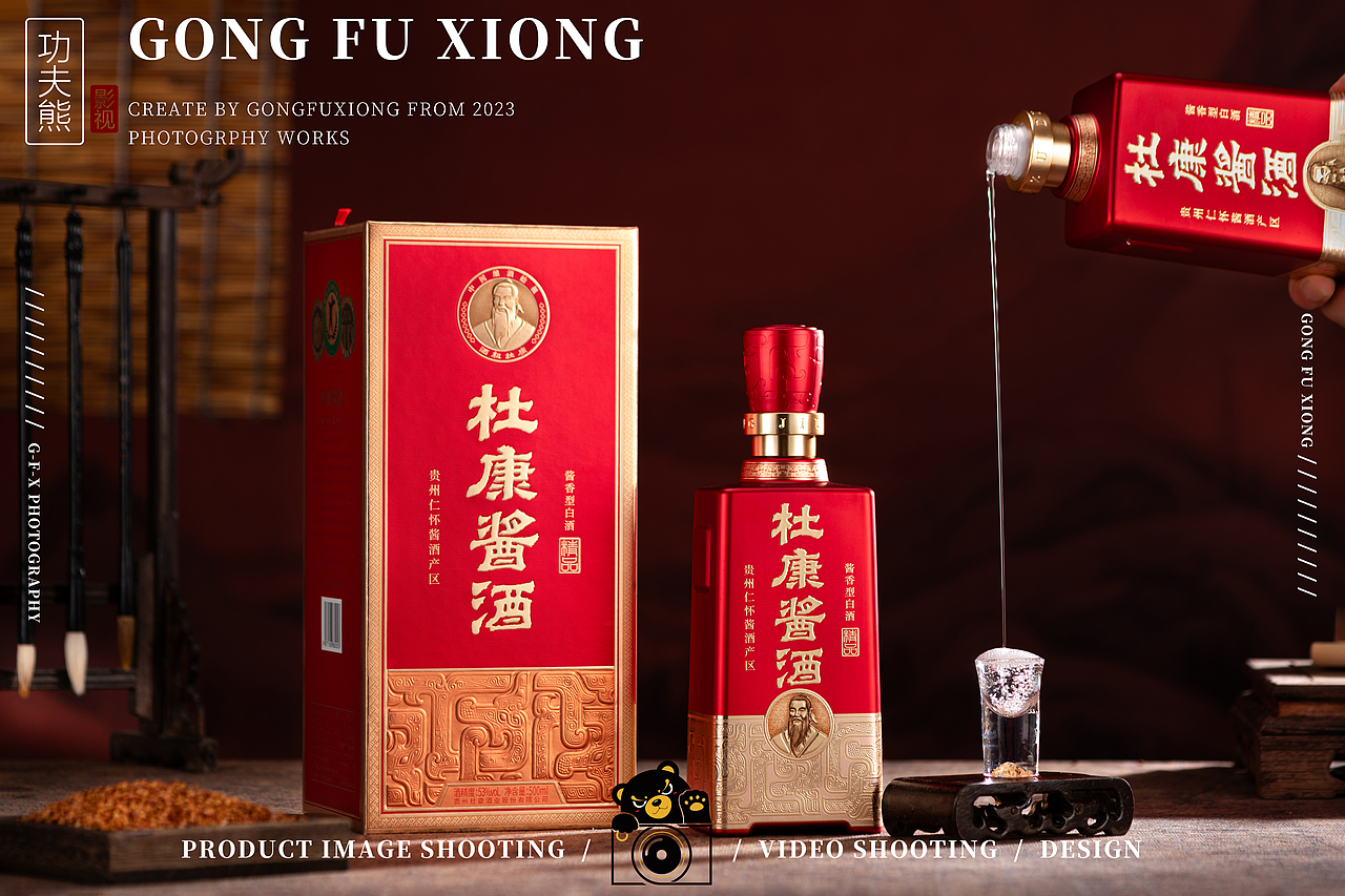 白酒摄影 | 杜康酒·精品（图ZMzk0NDAxOTE2） - 产品摄影 - 站酷设计师功夫熊品牌管理__原创素材 - 站酷ZCOOL