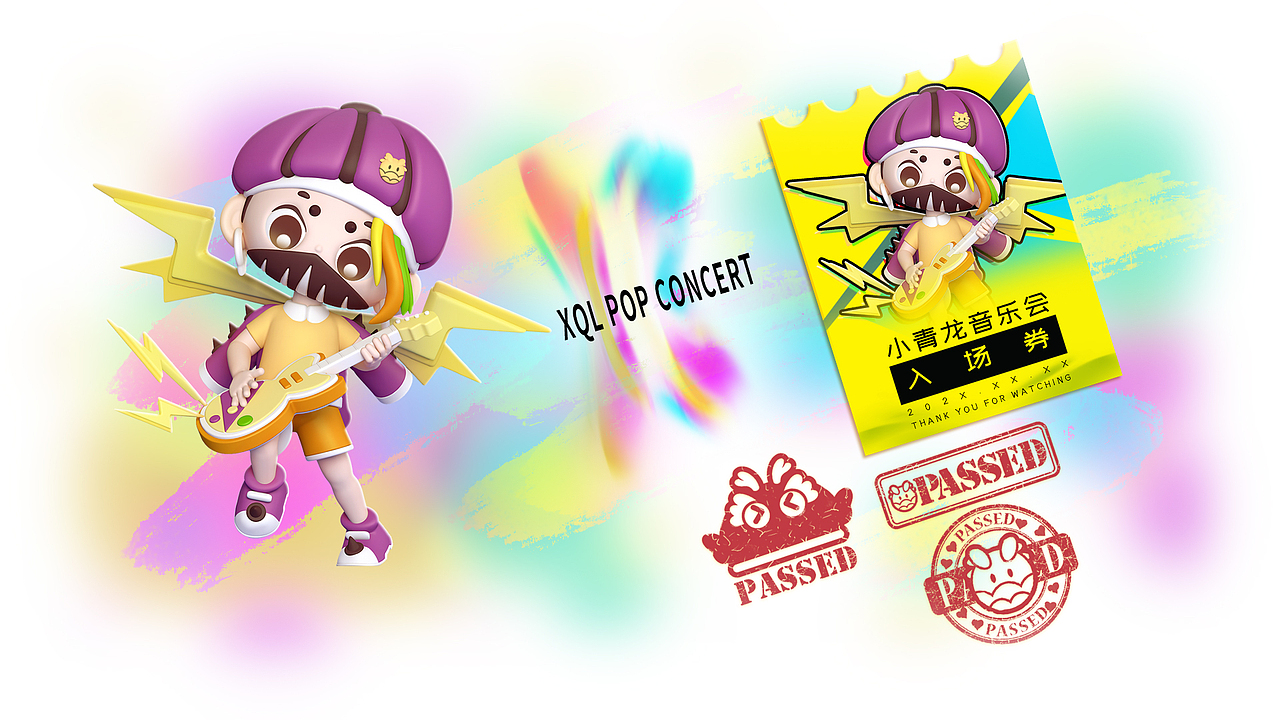 小青龙IP形象设计