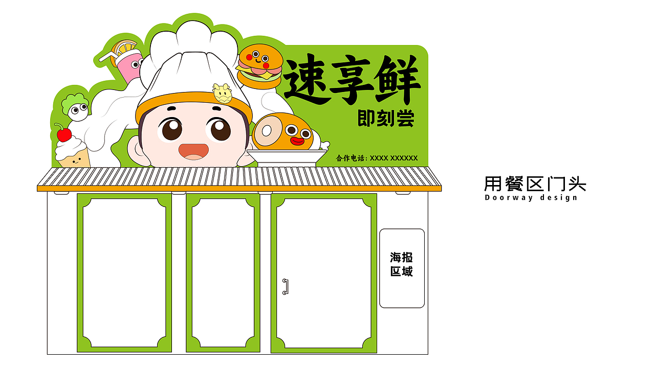 小青龙IP形象设计