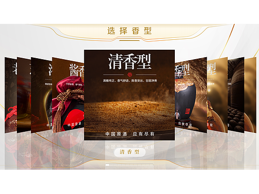 选酒系统（个人主页-ZNzIzMjIxNDg=） - 其他UI - 站酷设计师浅浅酱yusia原创素材 - 站酷ZCOOL