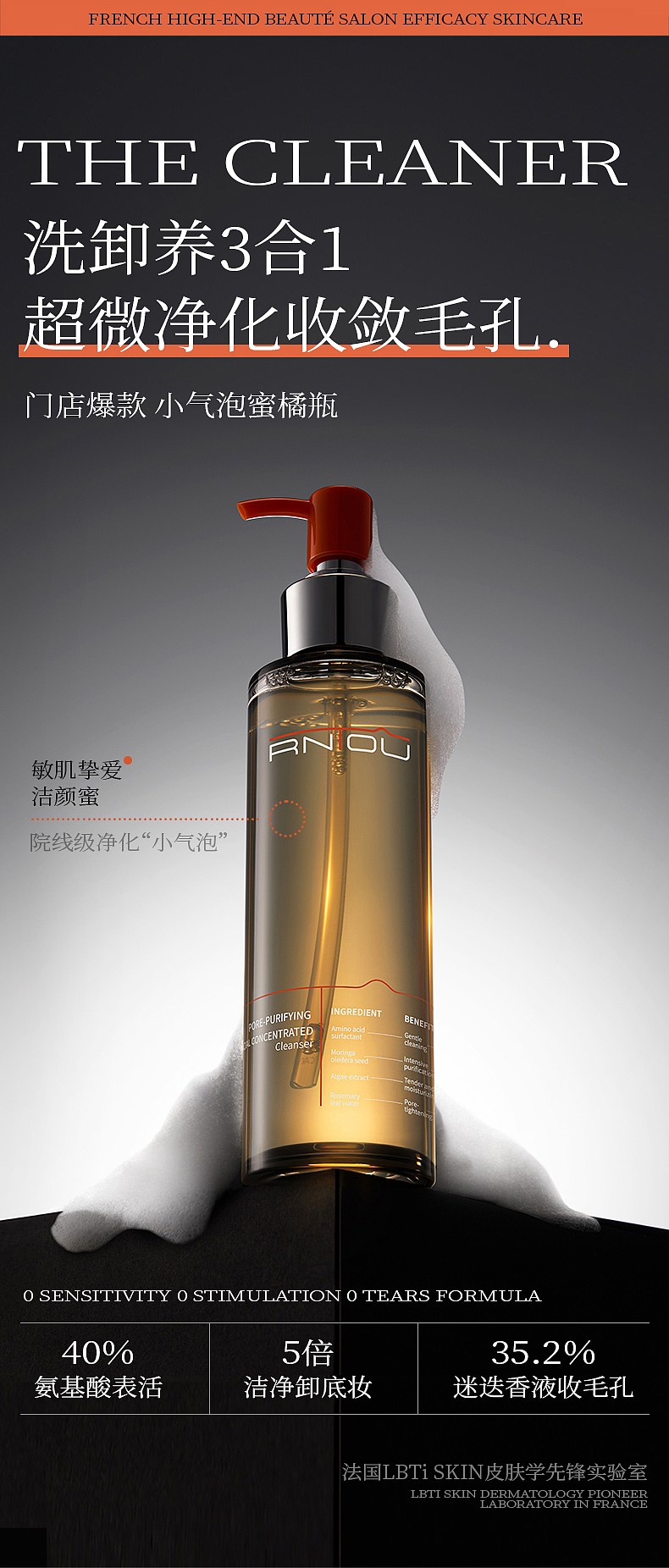 护肤品牌详情页×2