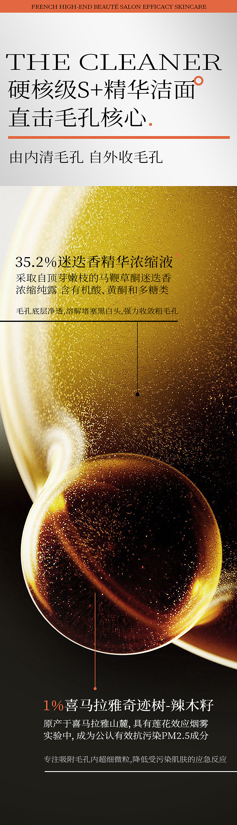 护肤品牌详情页×2