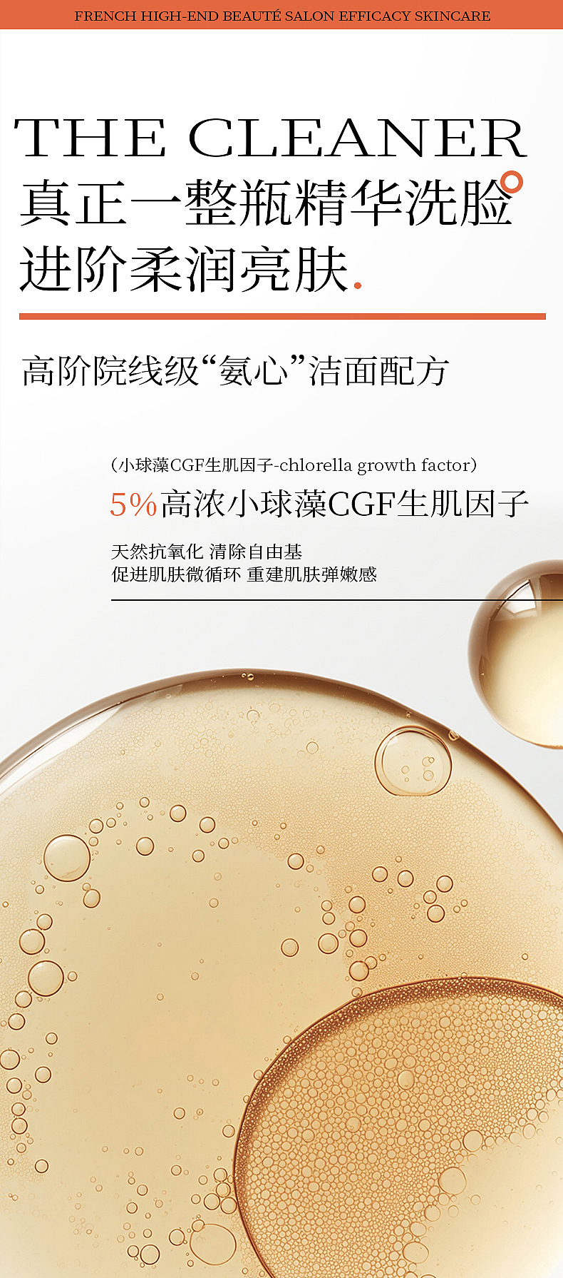 护肤品牌详情页×2