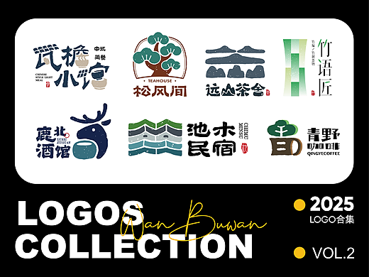LOGO设计 | 中式LOGO合集