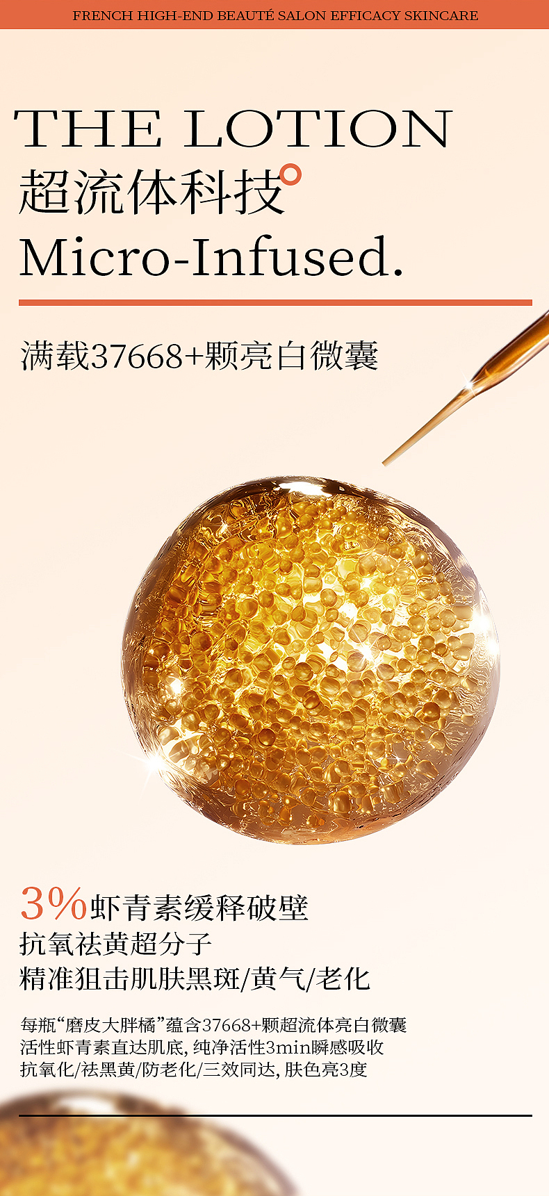 护肤品牌详情页×2