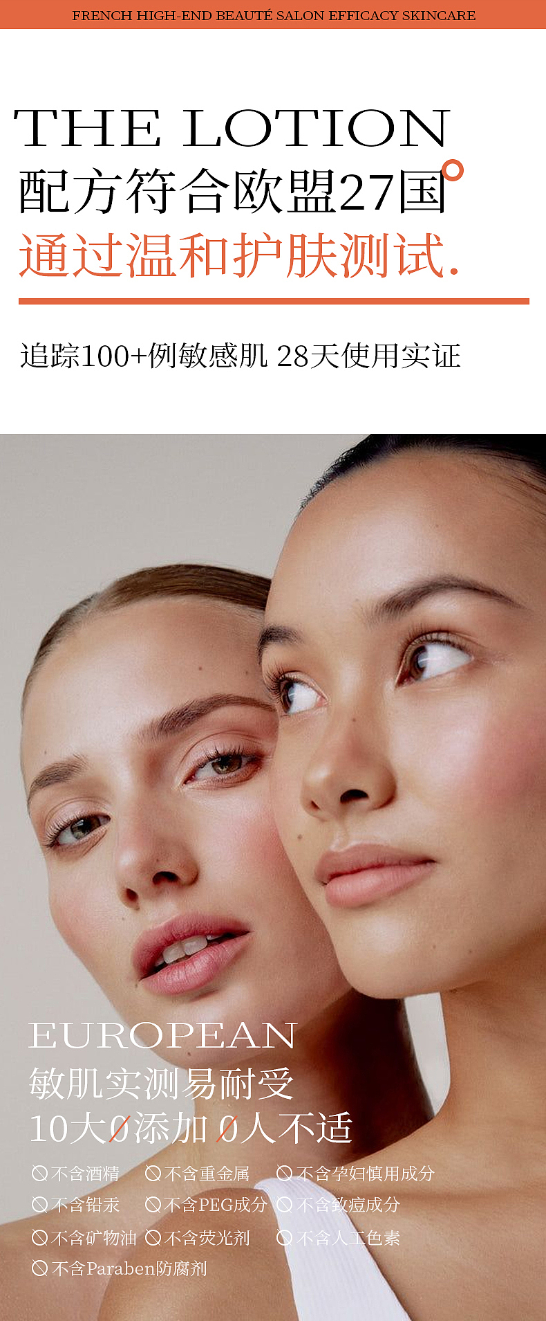 护肤品牌详情页×2