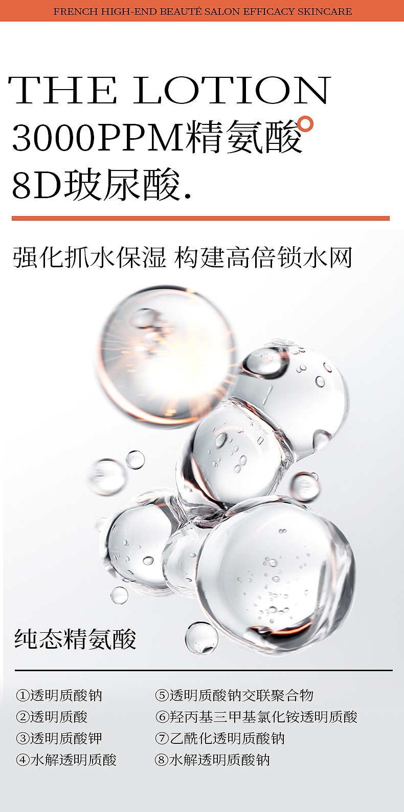 护肤品牌详情页×2