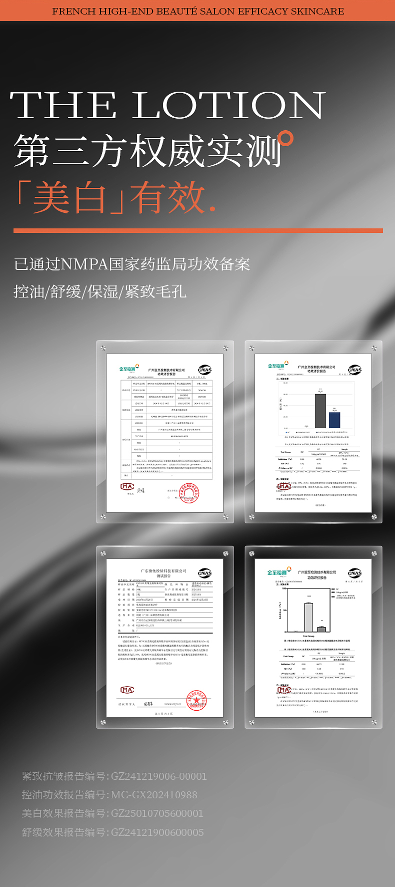 护肤品牌详情页×2