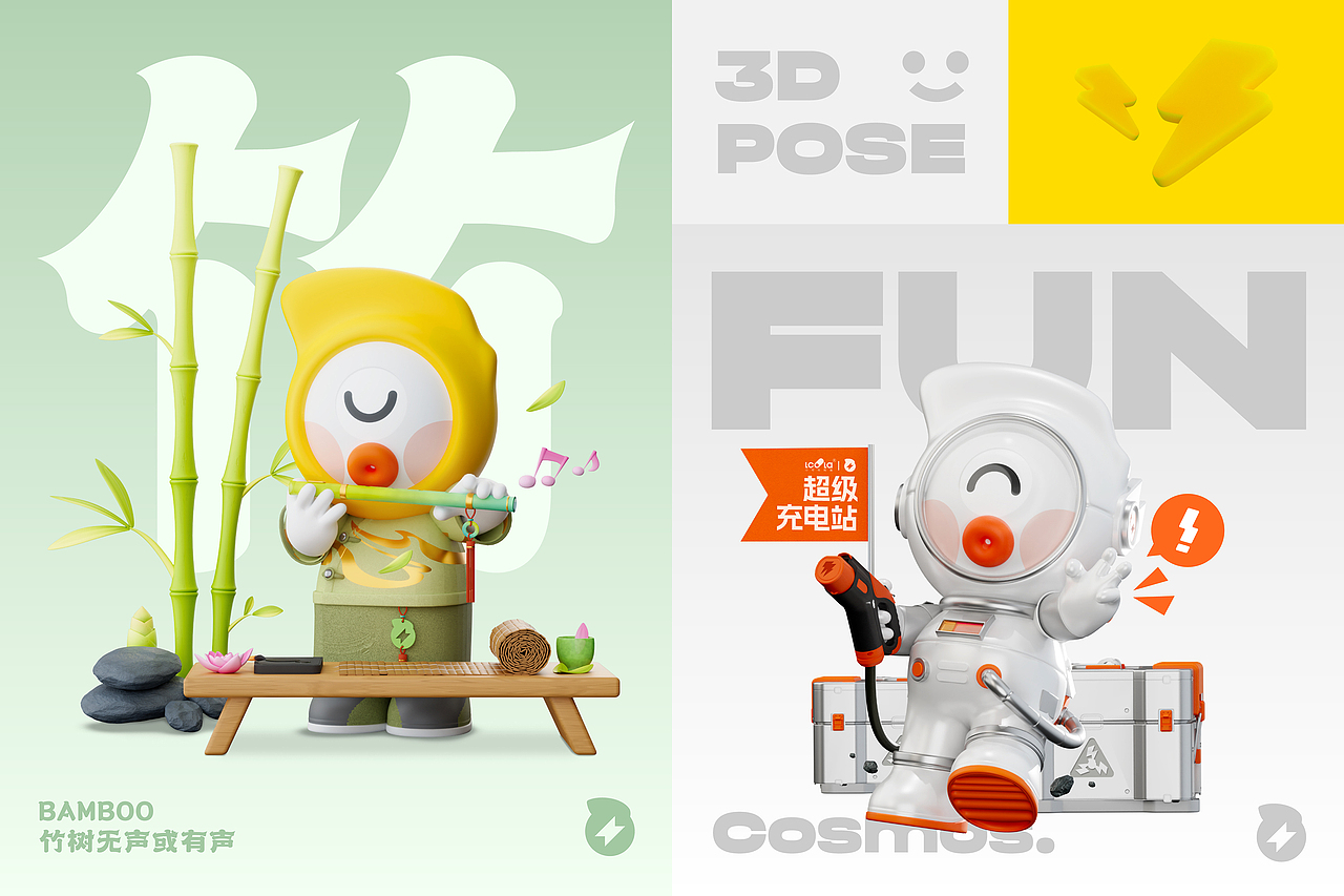 乐仔FUNBOY丨新能源汽车充电IP品牌