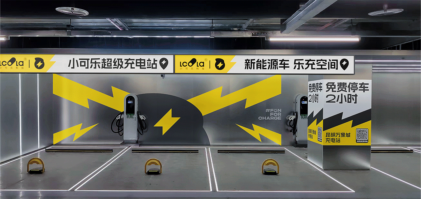 乐仔FUNBOY丨新能源汽车充电IP品牌