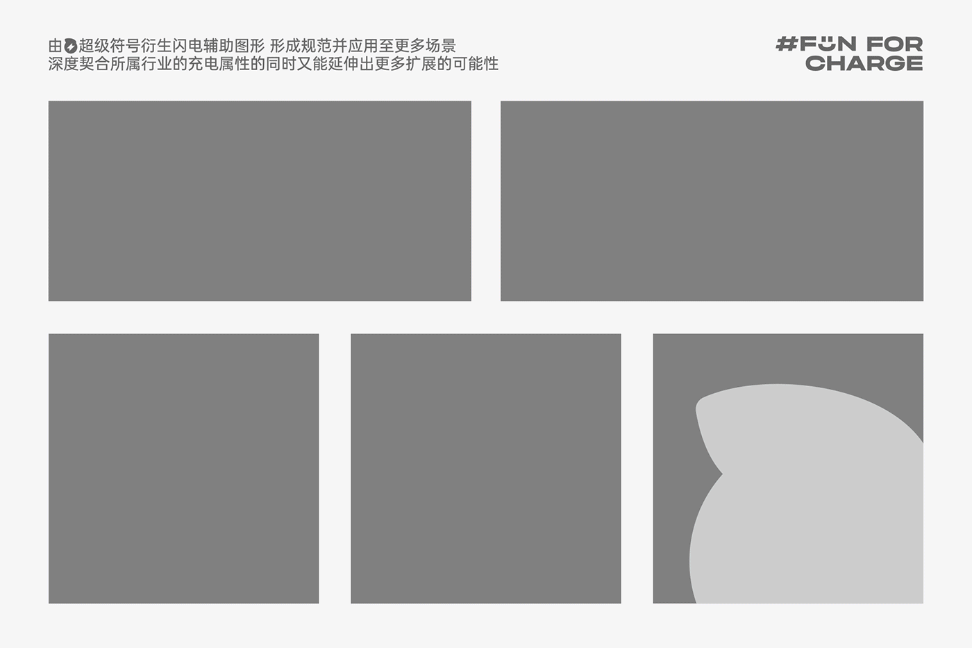 乐仔FUNBOY丨新能源汽车充电IP品牌