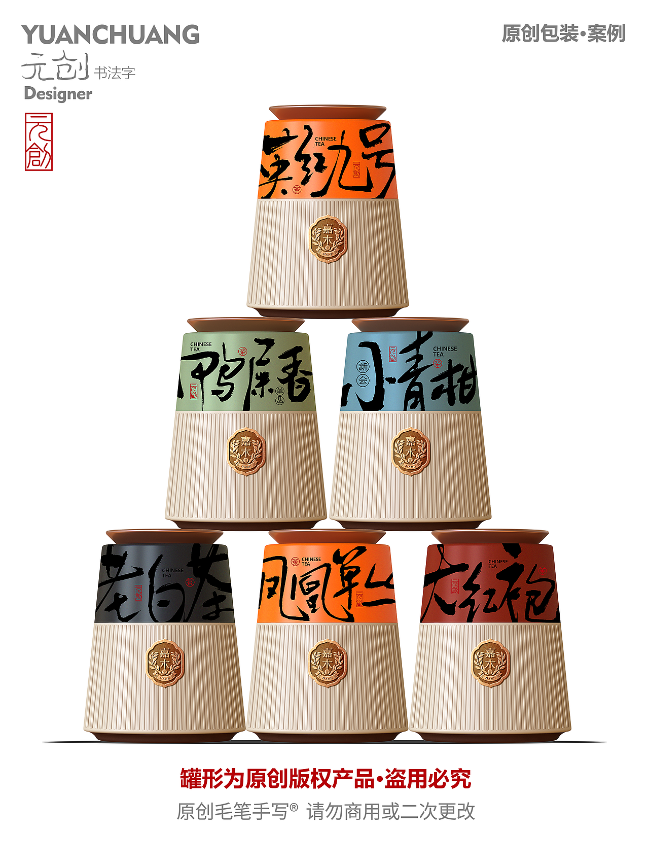 沅創(chuàng)-新中式茶葉鐵罐設計（圖ZMzk0NDA2MTU2） - 包裝 - 站酷設計師沅創(chuàng)設計原創(chuàng)素材 - 站酷ZCOOL