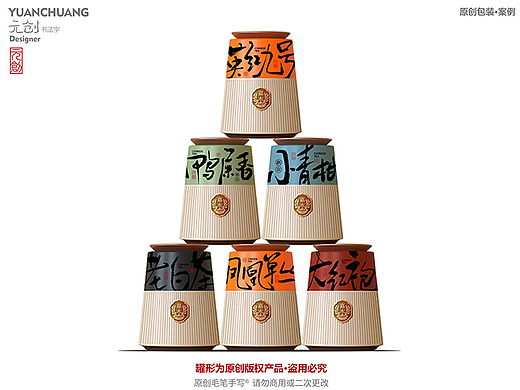 沅创-新中式茶叶铁罐设计