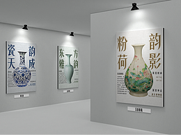 博物馆瓷器系列海报
