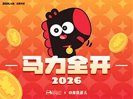 ip形象设计+表情包