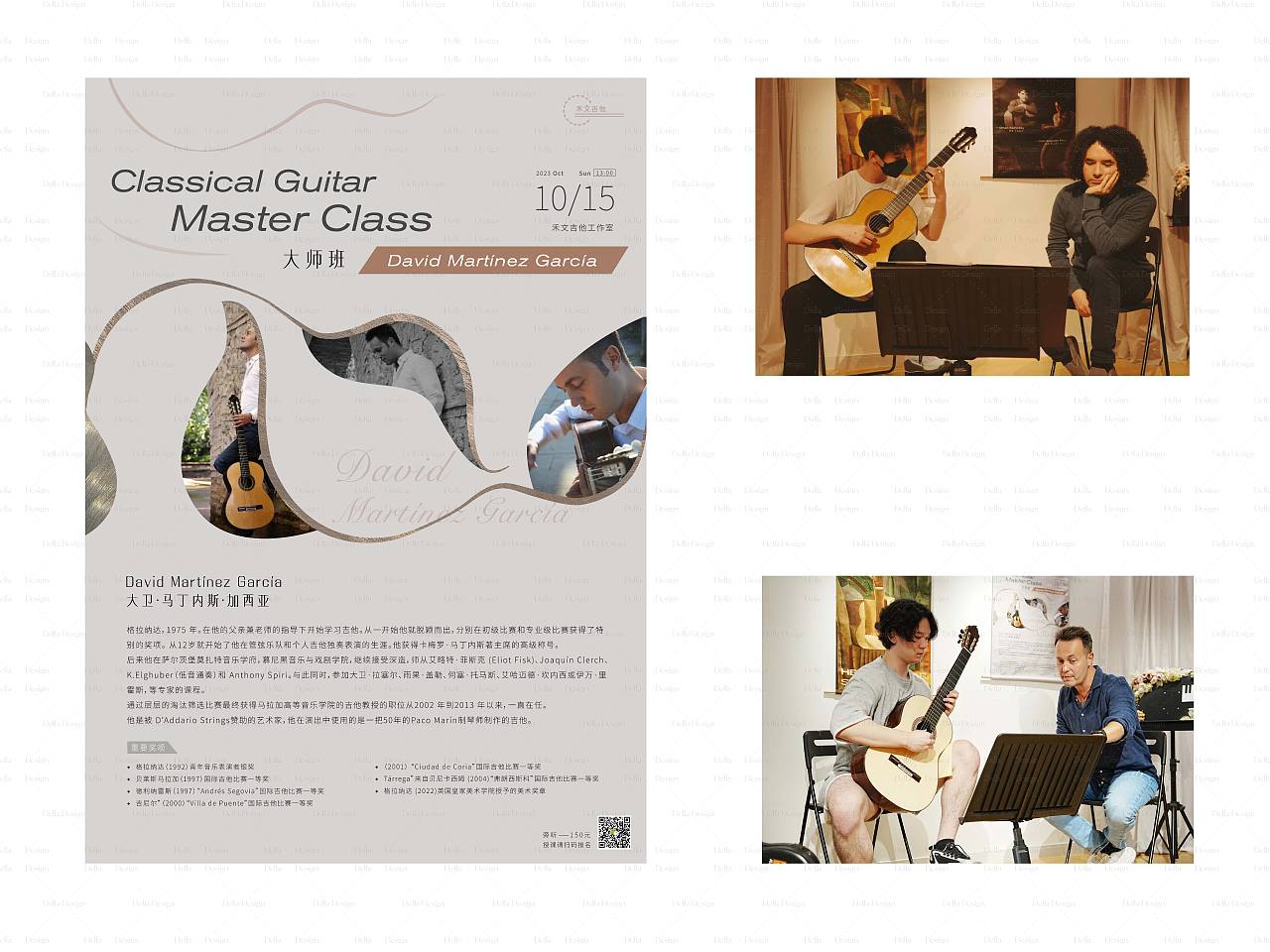 音乐品牌设计_古典吉他Classical Guitar（图ZMzk0NDA3ODUy） - 品牌 - 站酷设计师Della_Design原创素材 - 站酷ZCOOL