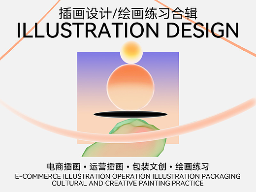插画/绘画合辑