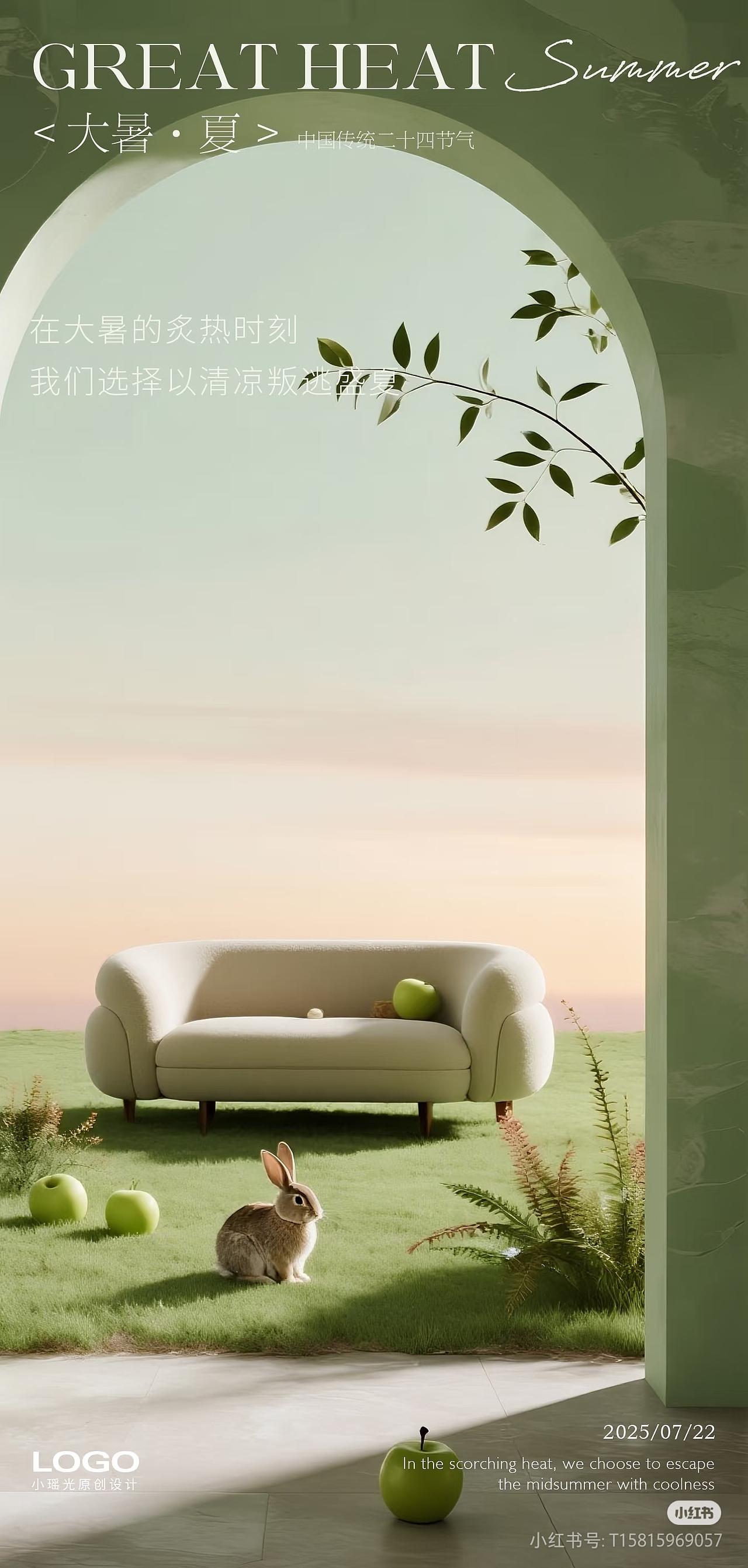 大暑二十四节气海报——沙发系列（图ZMzk0NDExODYw） - 海报 - 站酷设计师xianzi奇妙世界原创素材 - 站酷ZCOOL