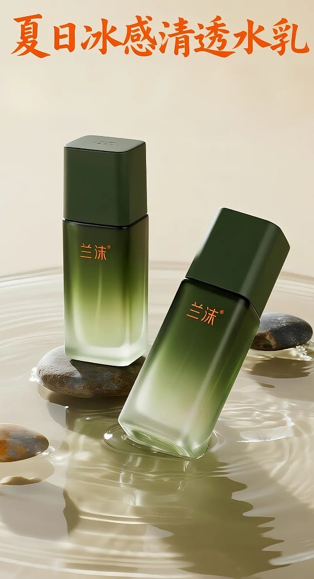 个人 自创 兰沫护肤品产品包装设计宣传 海报