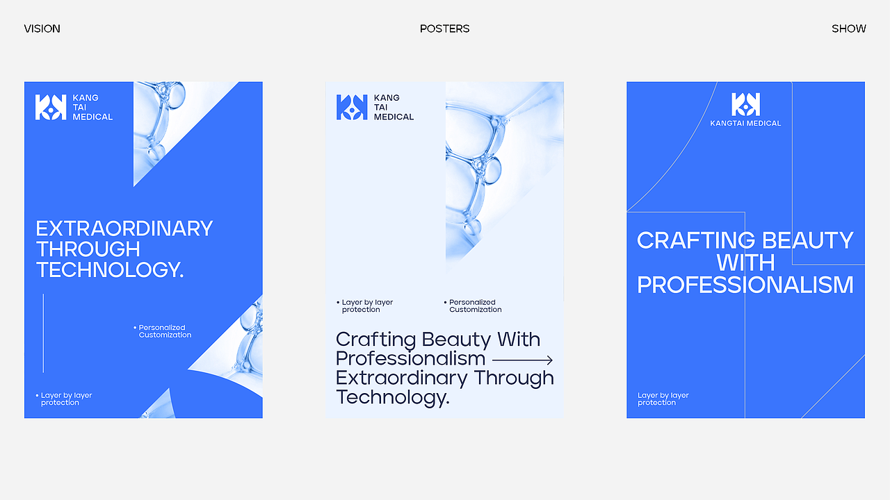 品牌视觉设计|康泰医疗