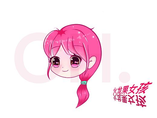 火龙果女孩